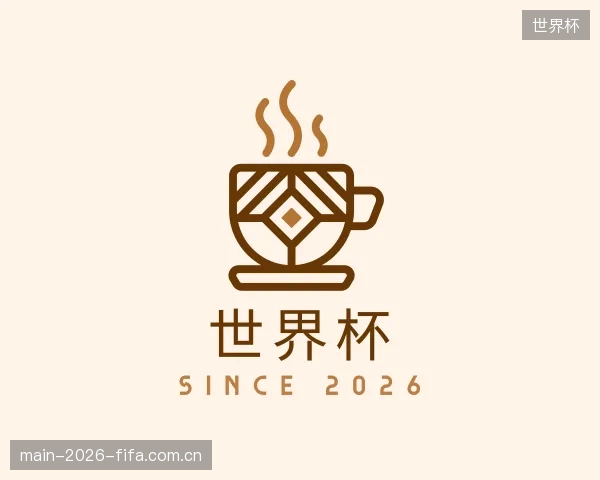 知道世界杯机构